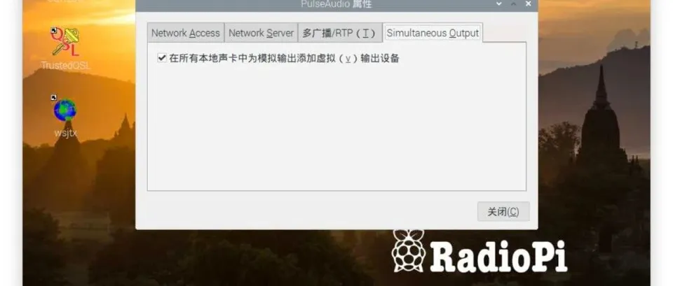 FAQ:关于RadioPi声音的两个问题 image
