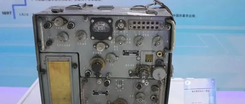 为啥15瓦以上短波电台归工信部管? image